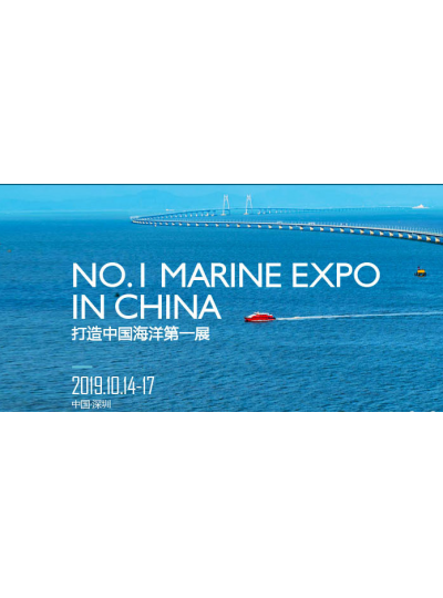 我司受福建海洋與漁業(yè)局推薦邀請榮幸參與在深圳舉辦的“新中國成立70周年海洋經濟成就展”！