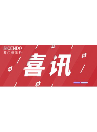 喜訊 |?廈門鱟生科入選2022年廈門市“專精特新”中小企業！